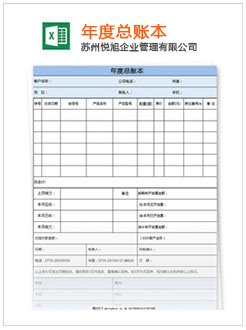 东营记账报税